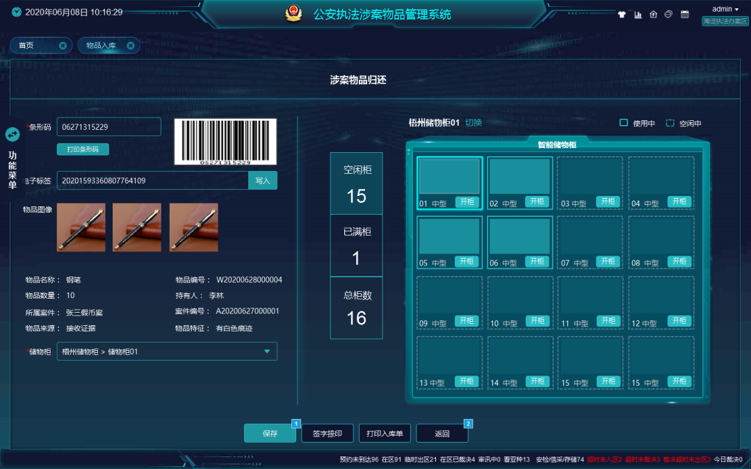 3-2305161S621627 星空XK·(中国)体育有限公司