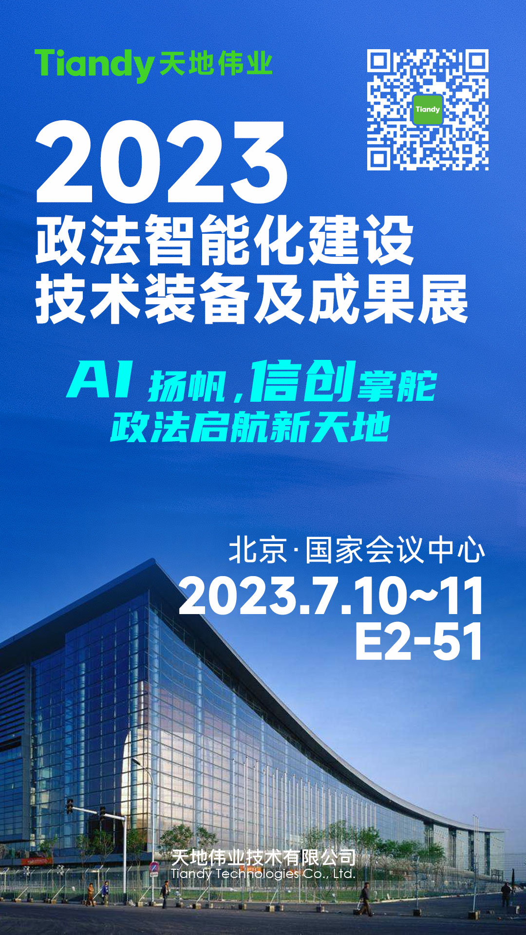 星空XK·(中国)体育有限公司