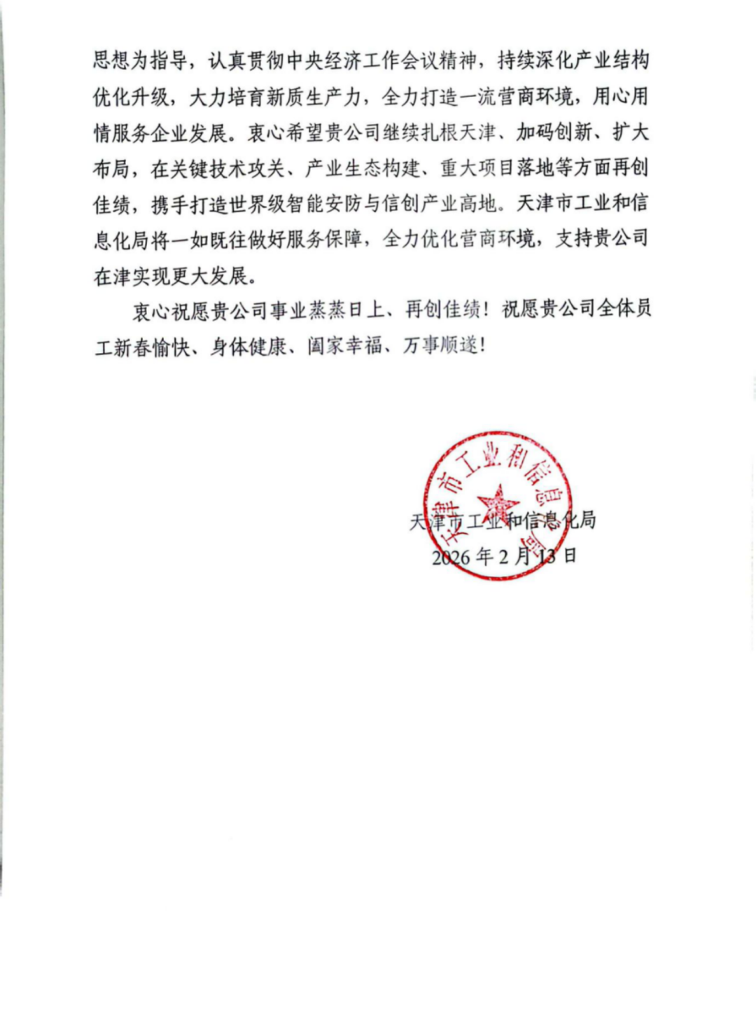 3-260225134153206 星空XK·(中国)体育有限公司