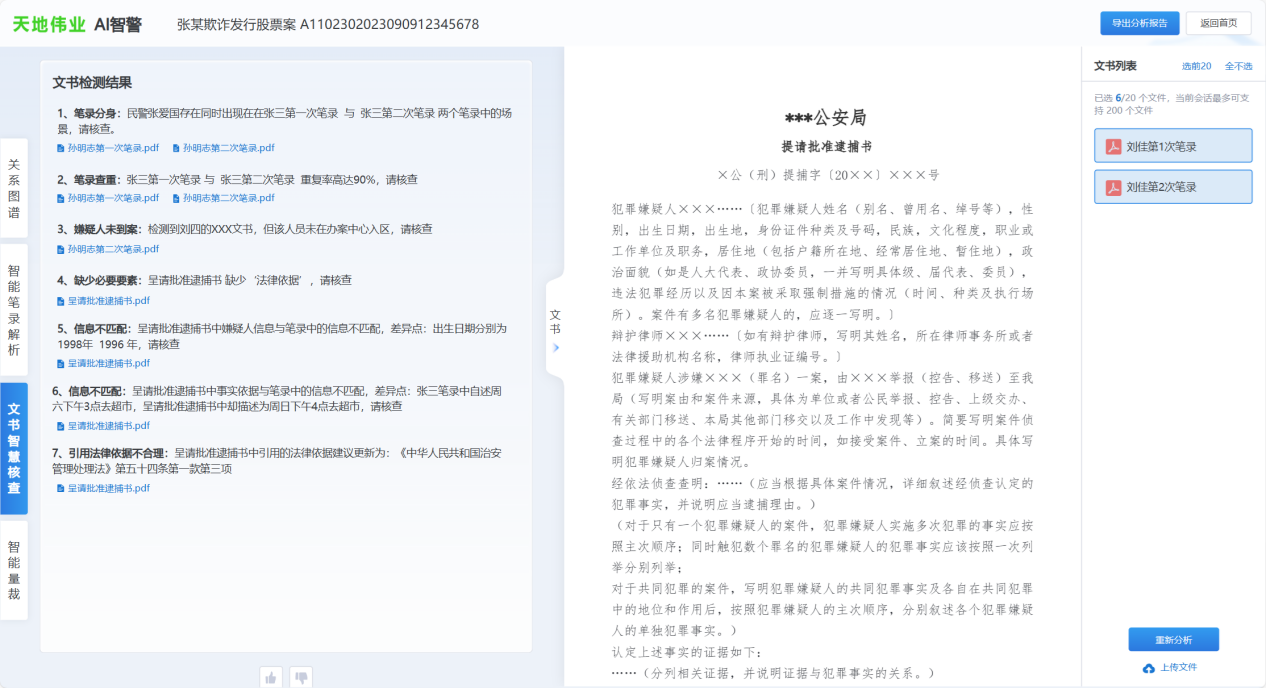 3-2605140920151H 星空XK·(中国)体育有限公司