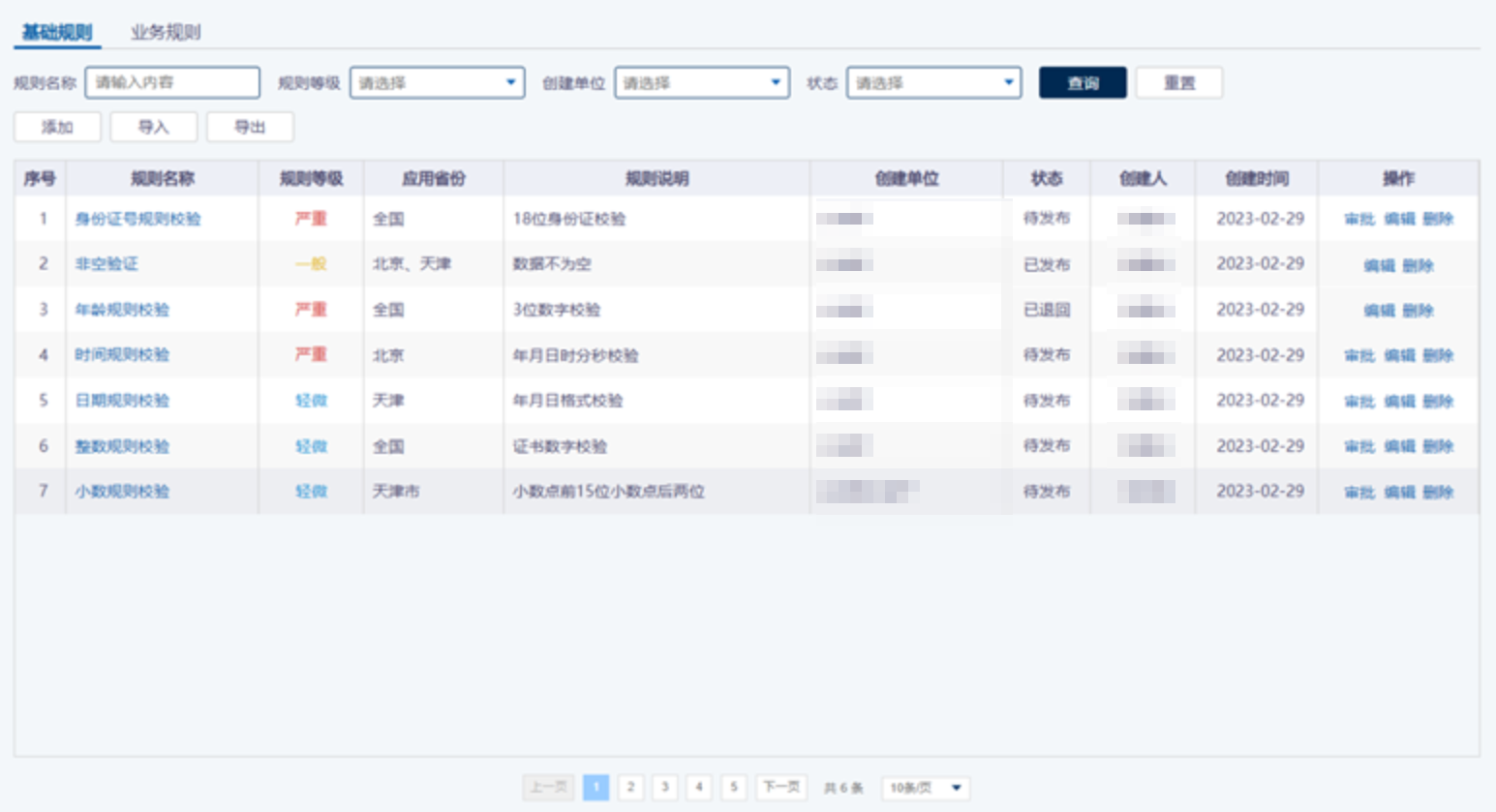 3-260514092243254 星空XK·(中国)体育有限公司