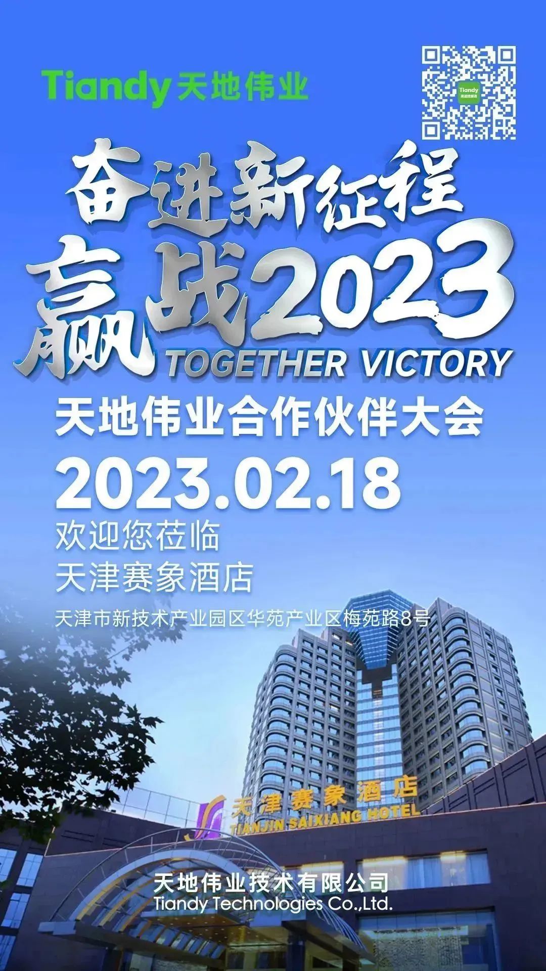 3-230215093919494 星空XK·(中国)体育有限公司